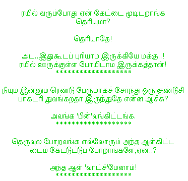 Tamil Jokes
