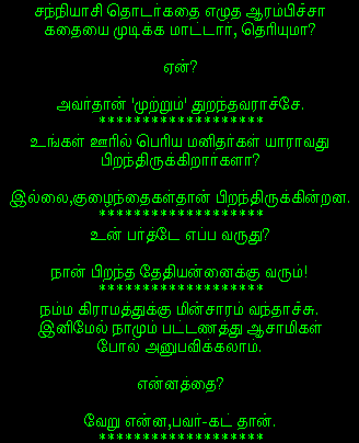 Tamil Jokes